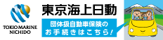 東京海上日動